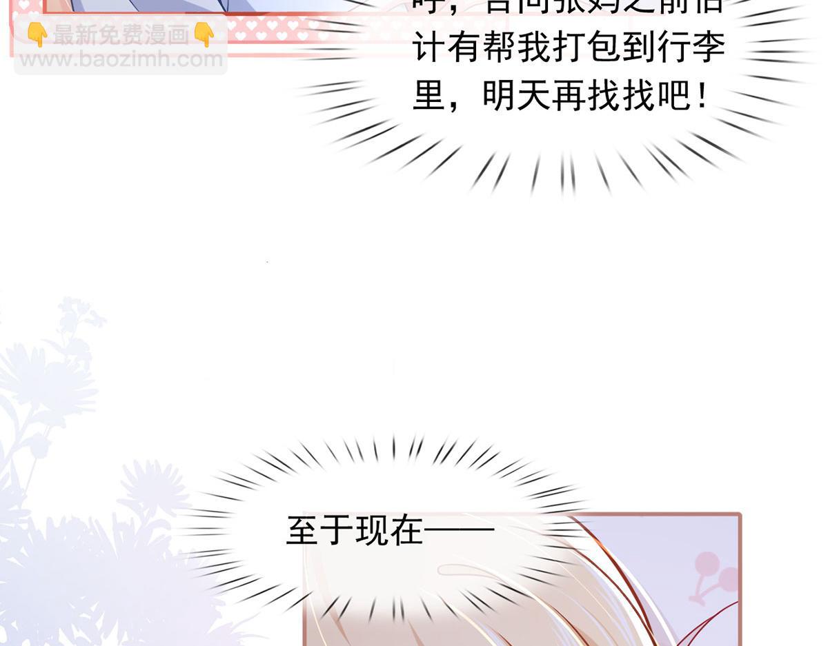 59.外卖小哥怎么这么帅？76