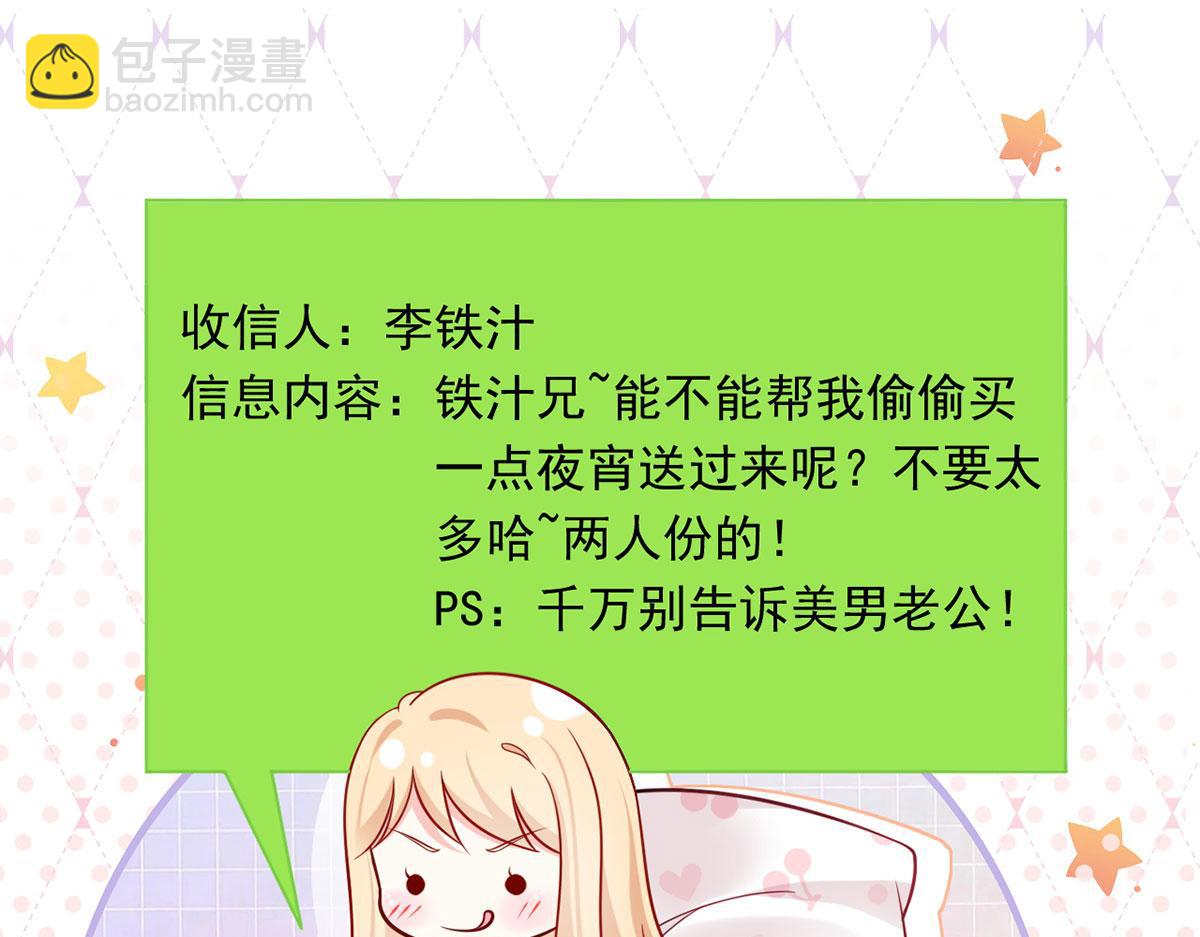 59.外卖小哥怎么这么帅？78
