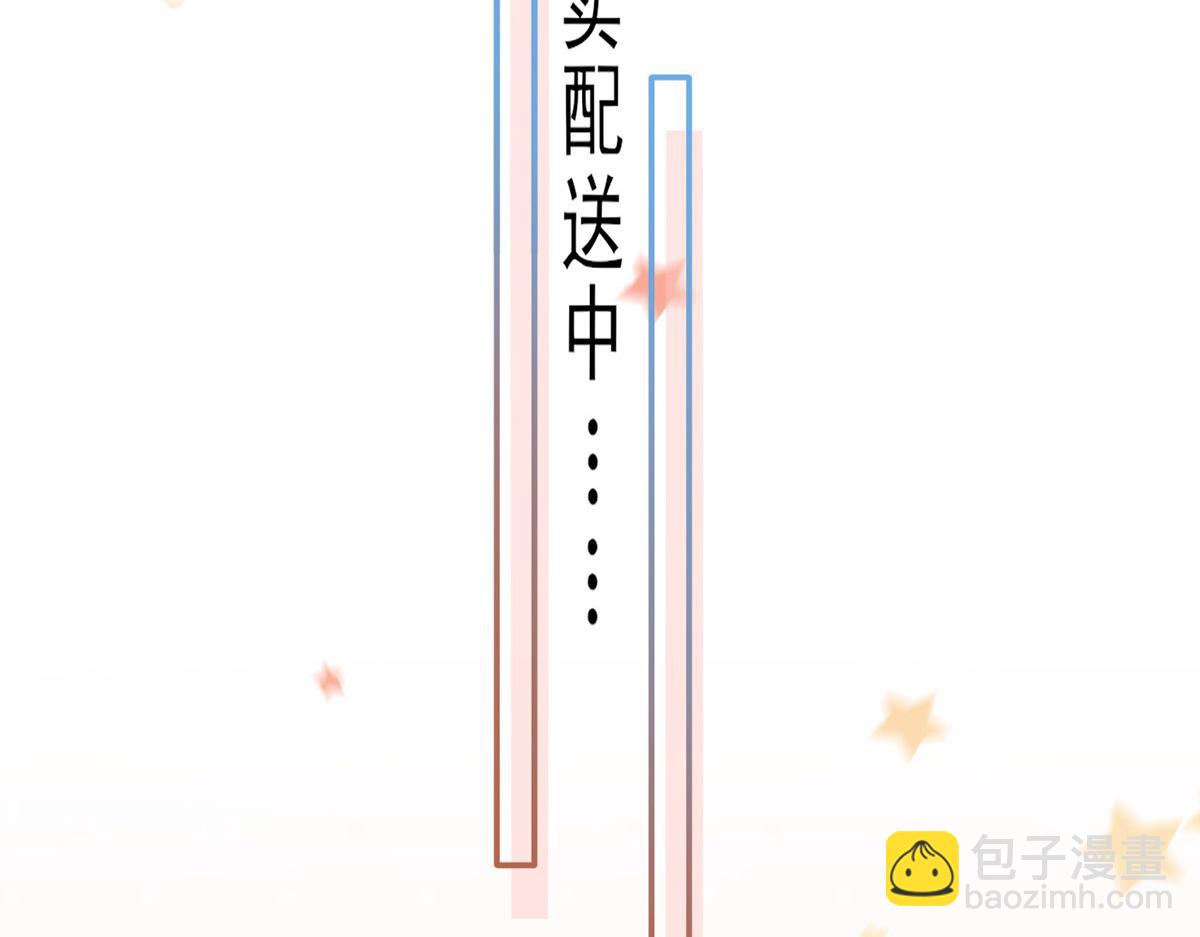 59.外卖小哥怎么这么帅？87