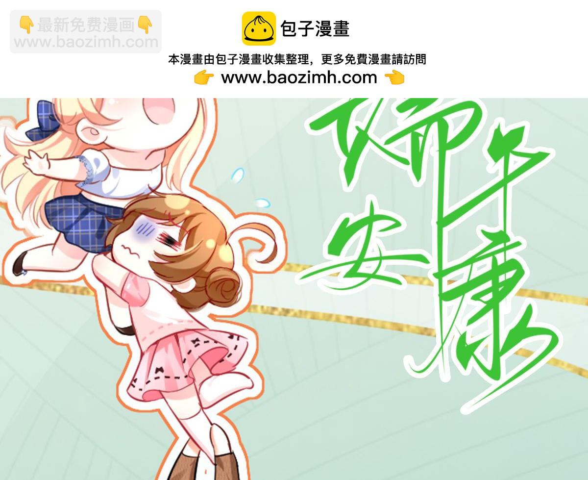 61.才、才不是结巴蘑菇！1