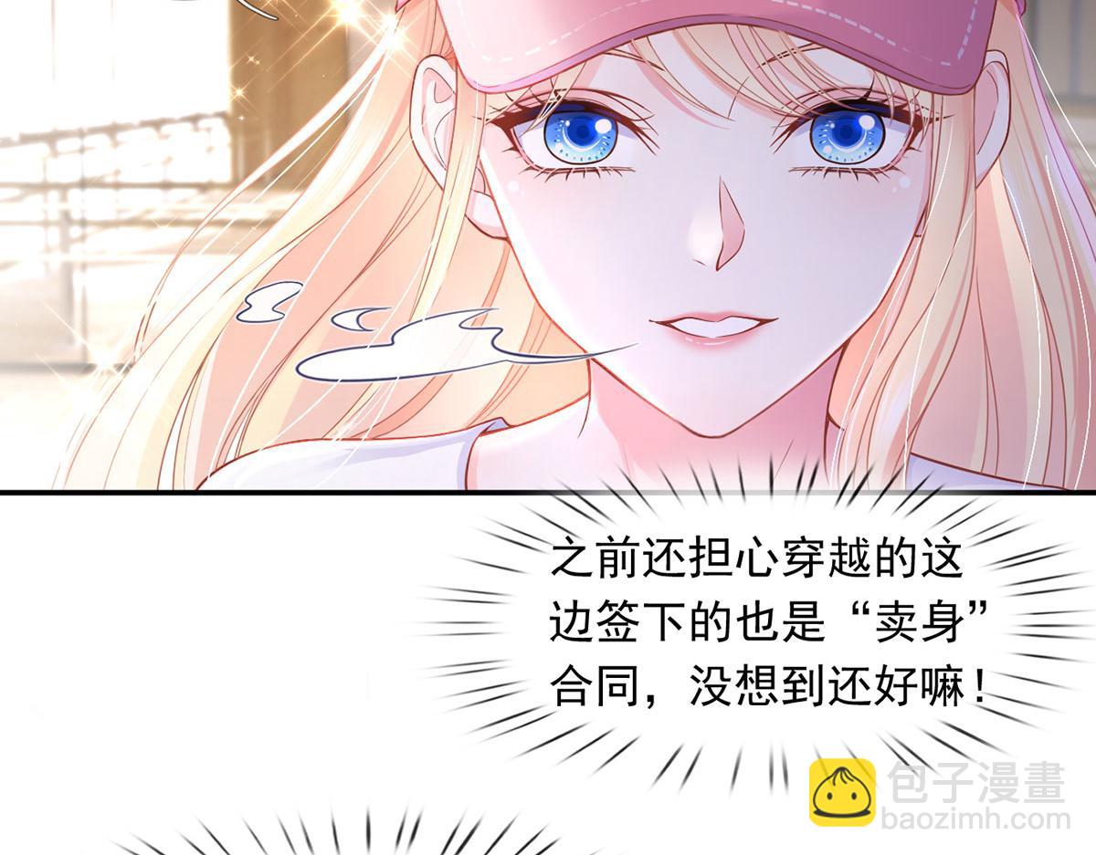 61.才、才不是结巴蘑菇！13