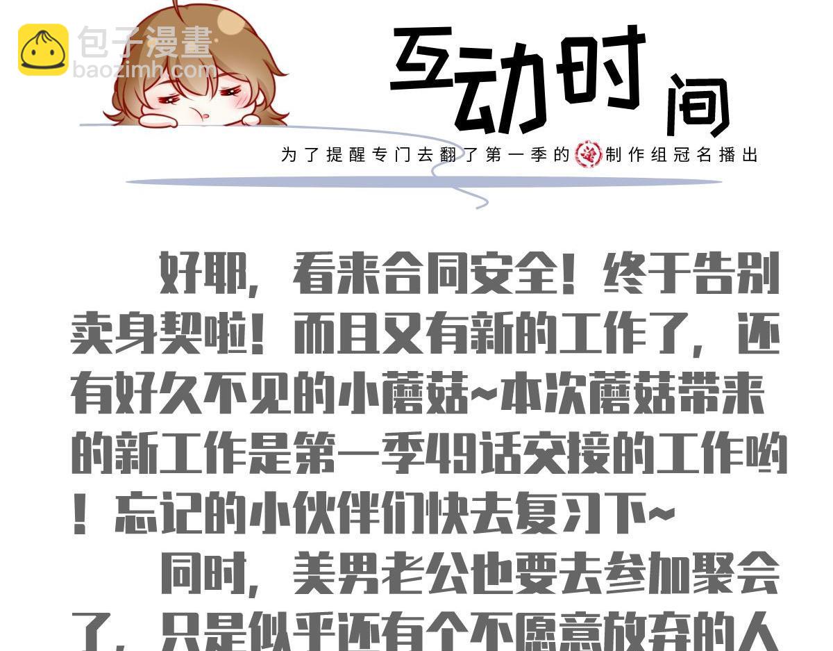 61.才、才不是结巴蘑菇！132