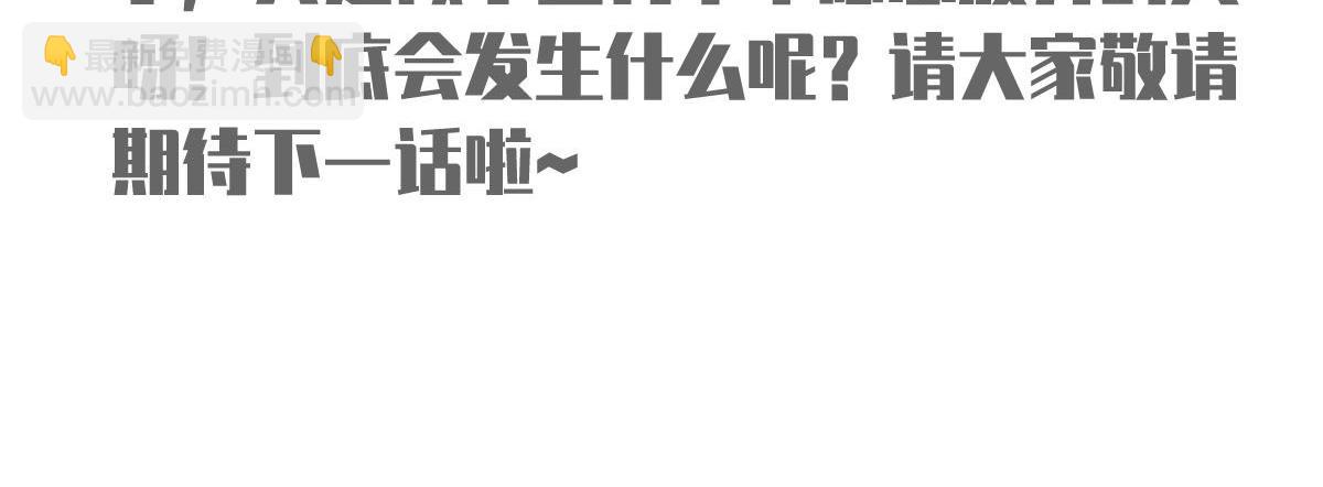 61.才、才不是结巴蘑菇！133