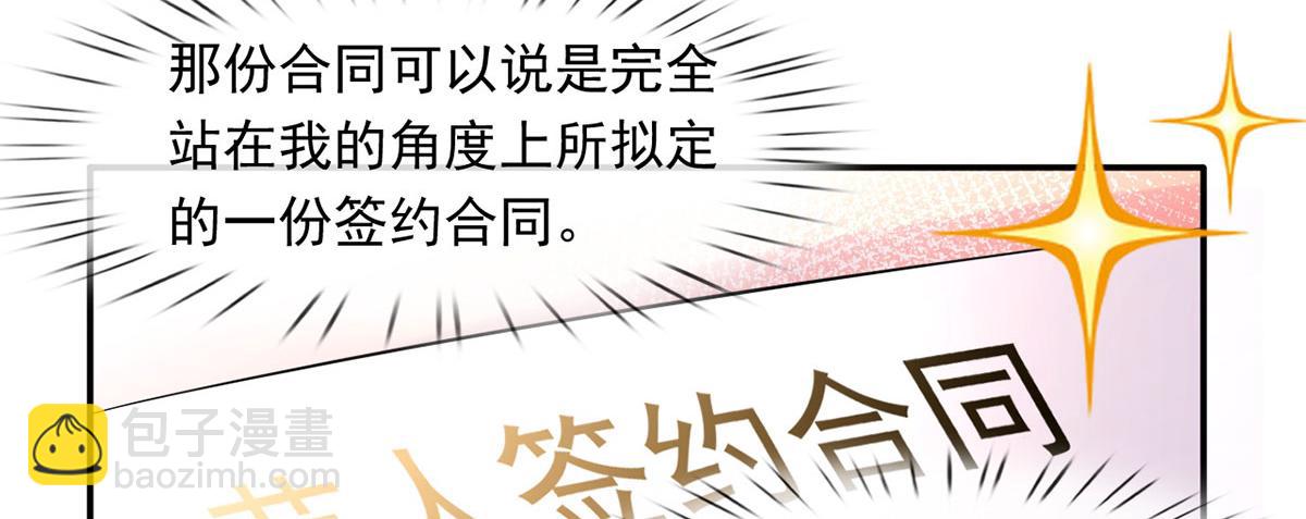 61.才、才不是结巴蘑菇！14