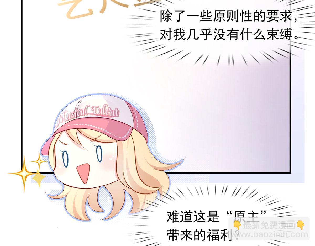 61.才、才不是结巴蘑菇！15
