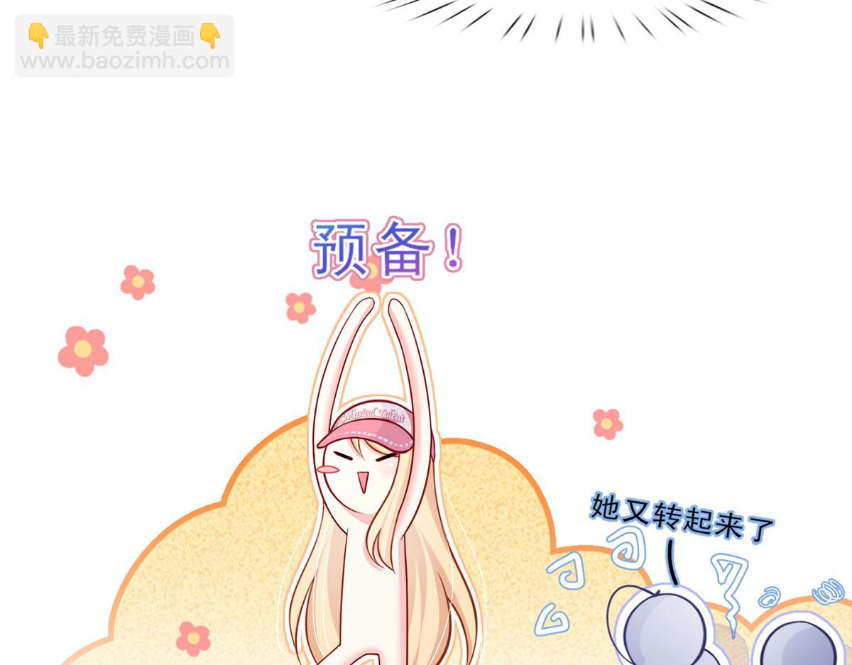 61.才、才不是结巴蘑菇！16
