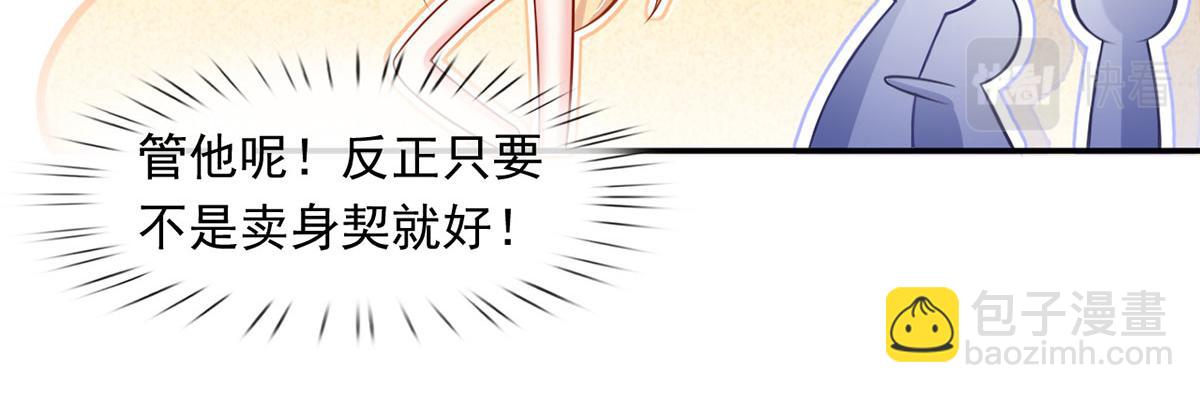 61.才、才不是结巴蘑菇！17