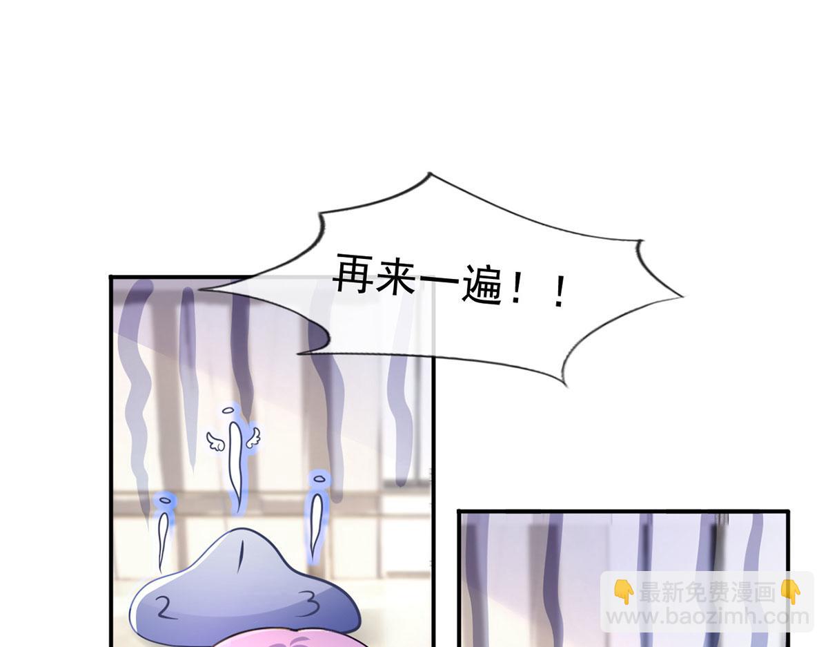 61.才、才不是结巴蘑菇！18