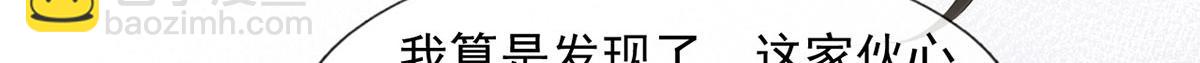 61.才、才不是结巴蘑菇！20