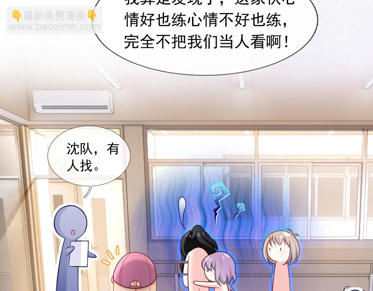 61.才、才不是结巴蘑菇！21