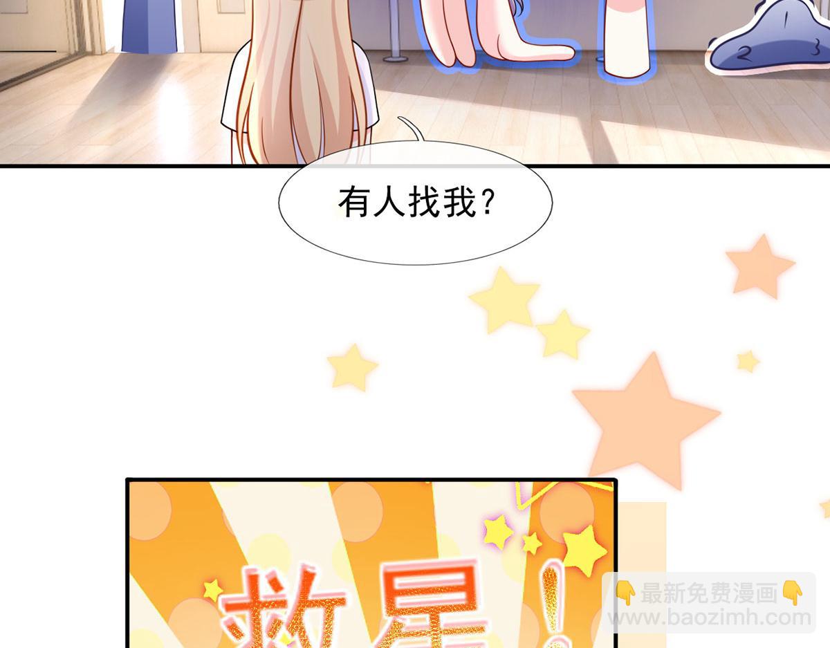 61.才、才不是结巴蘑菇！22