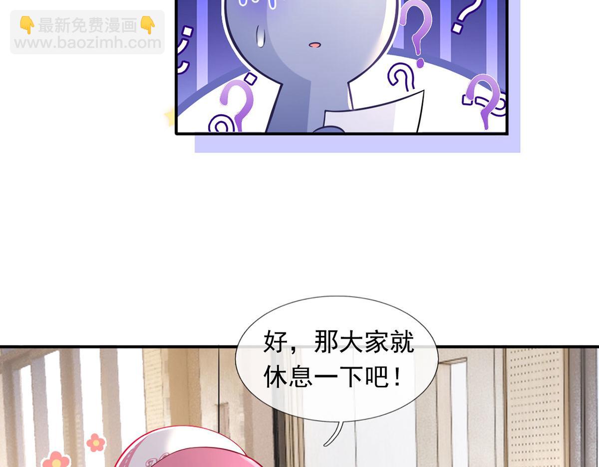61.才、才不是结巴蘑菇！25