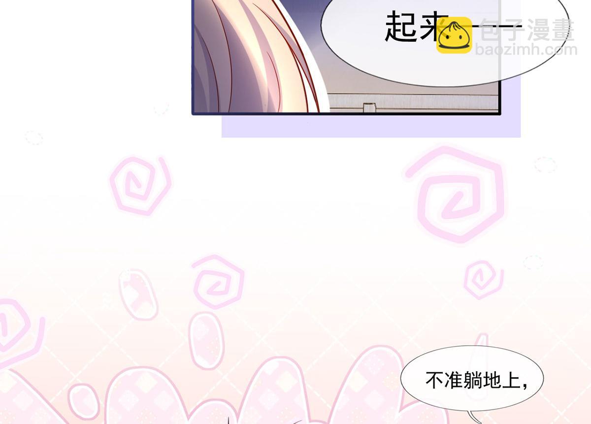 61.才、才不是结巴蘑菇！31