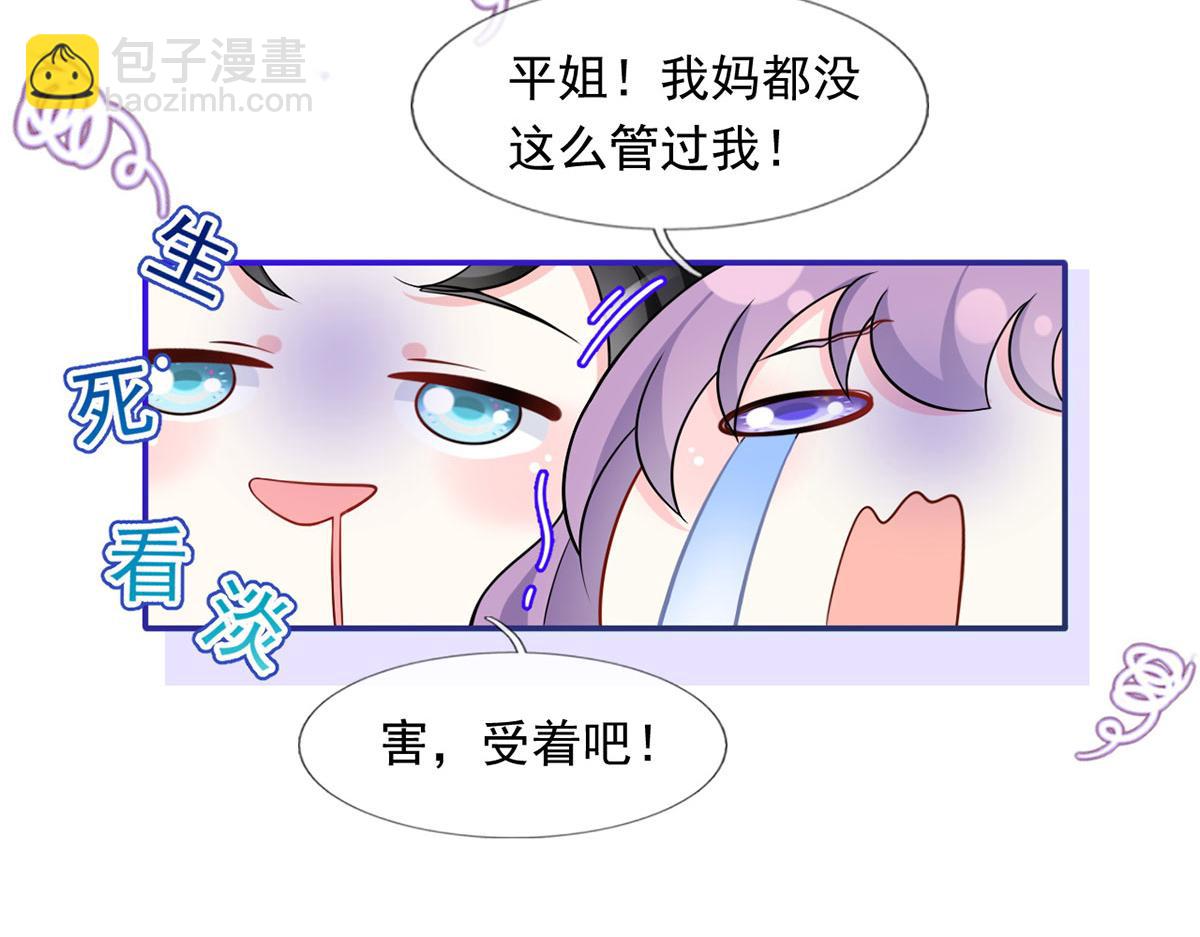 61.才、才不是结巴蘑菇！33