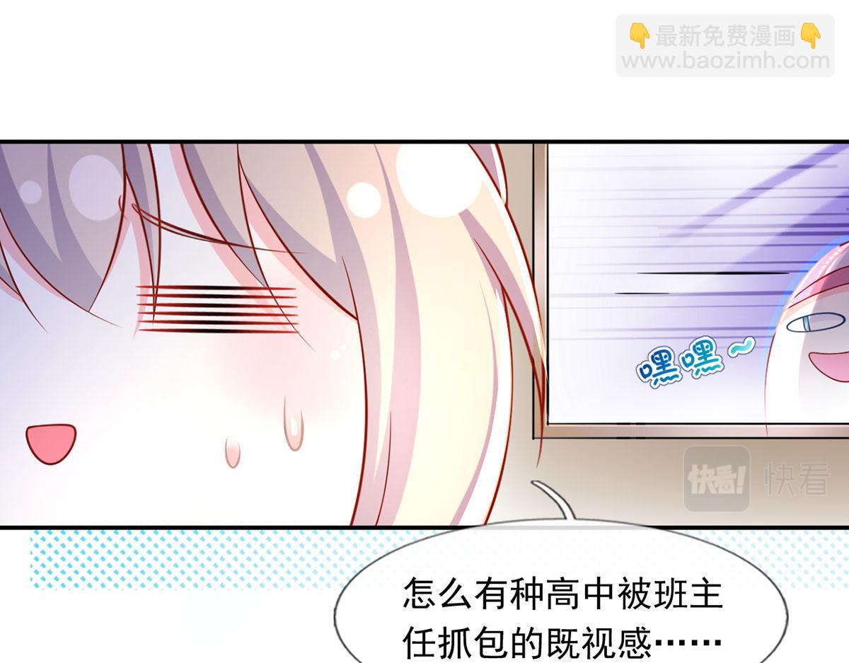 61.才、才不是结巴蘑菇！35