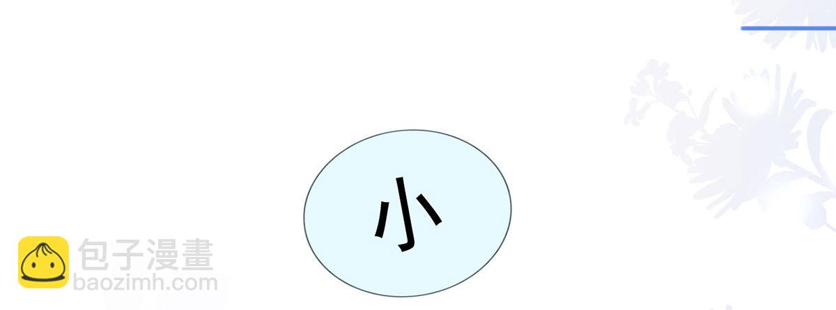61.才、才不是结巴蘑菇！42