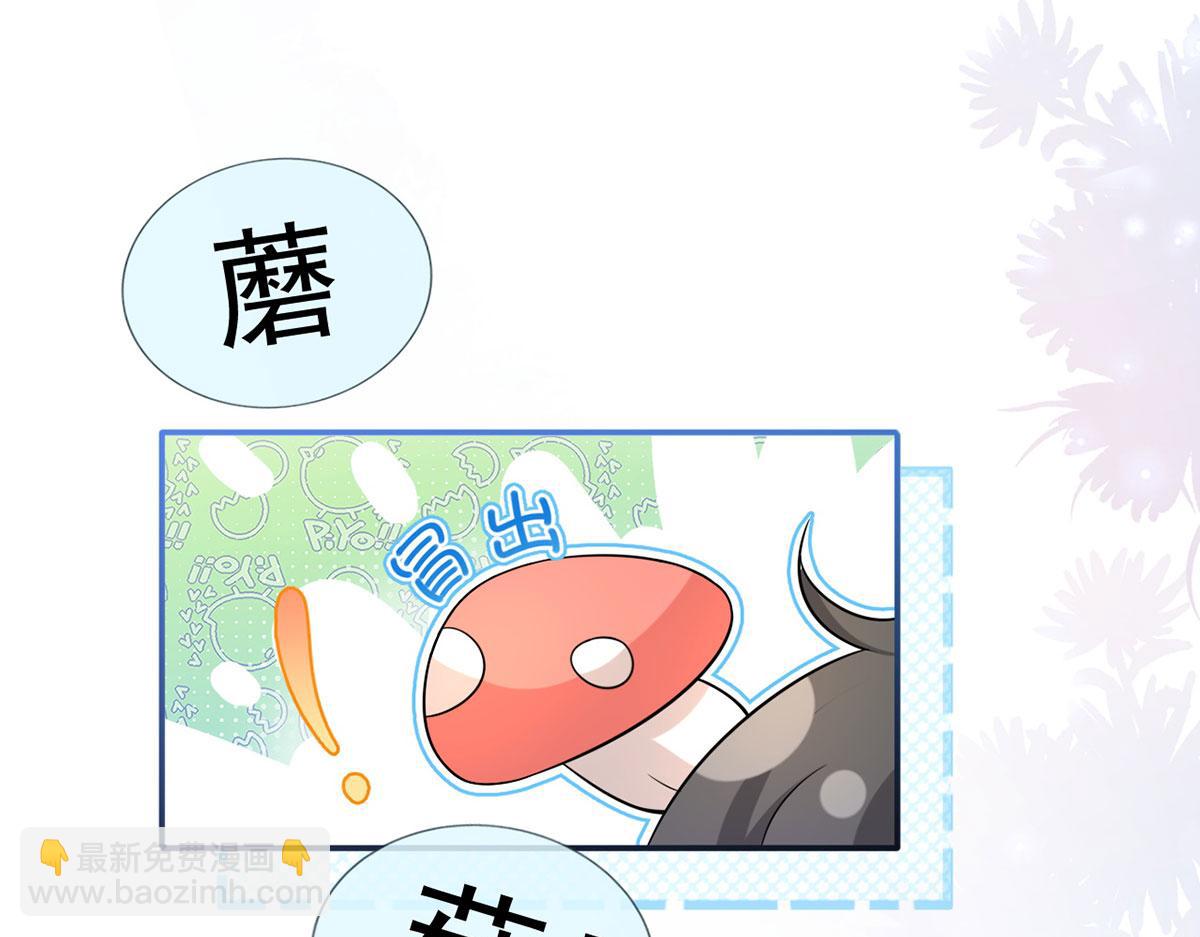 61.才、才不是结巴蘑菇！43