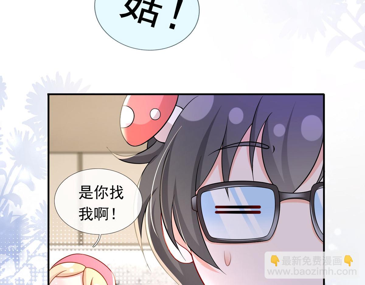 61.才、才不是结巴蘑菇！44