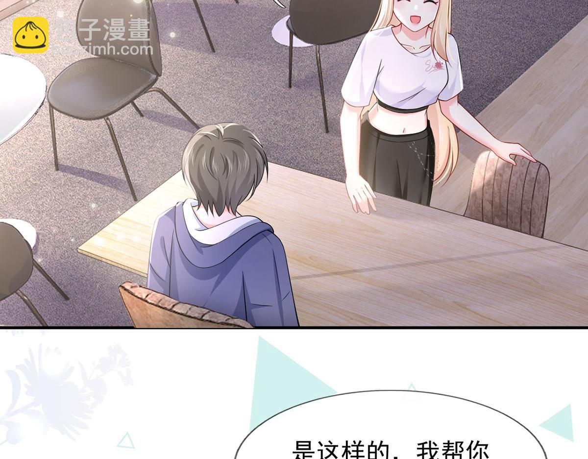 61.才、才不是结巴蘑菇！47