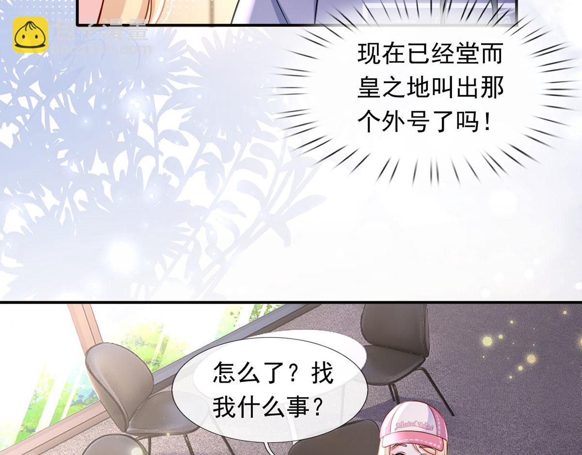 61.才、才不是结巴蘑菇！50