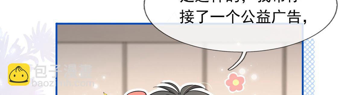 61.才、才不是结巴蘑菇！52