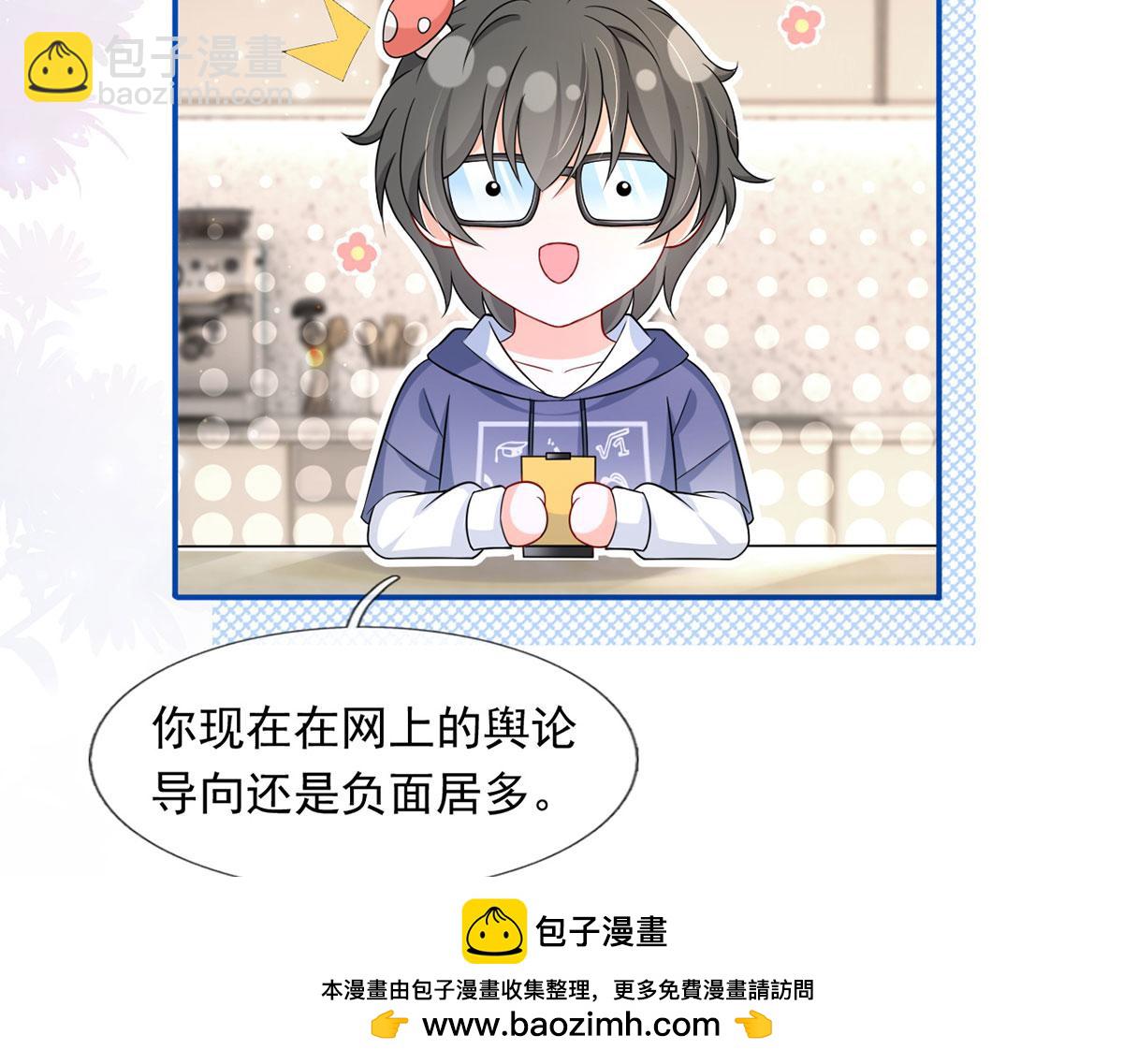 61.才、才不是结巴蘑菇！53