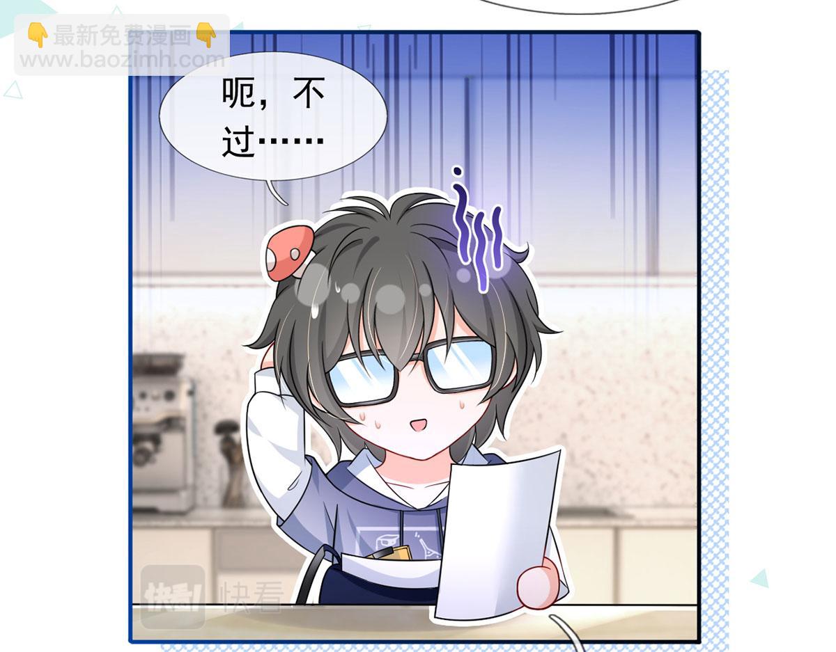 61.才、才不是结巴蘑菇！56