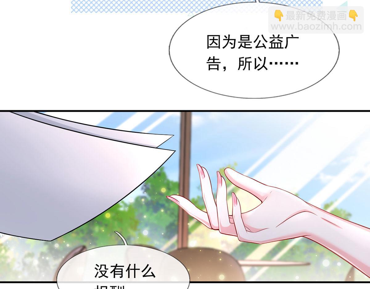 61.才、才不是结巴蘑菇！57