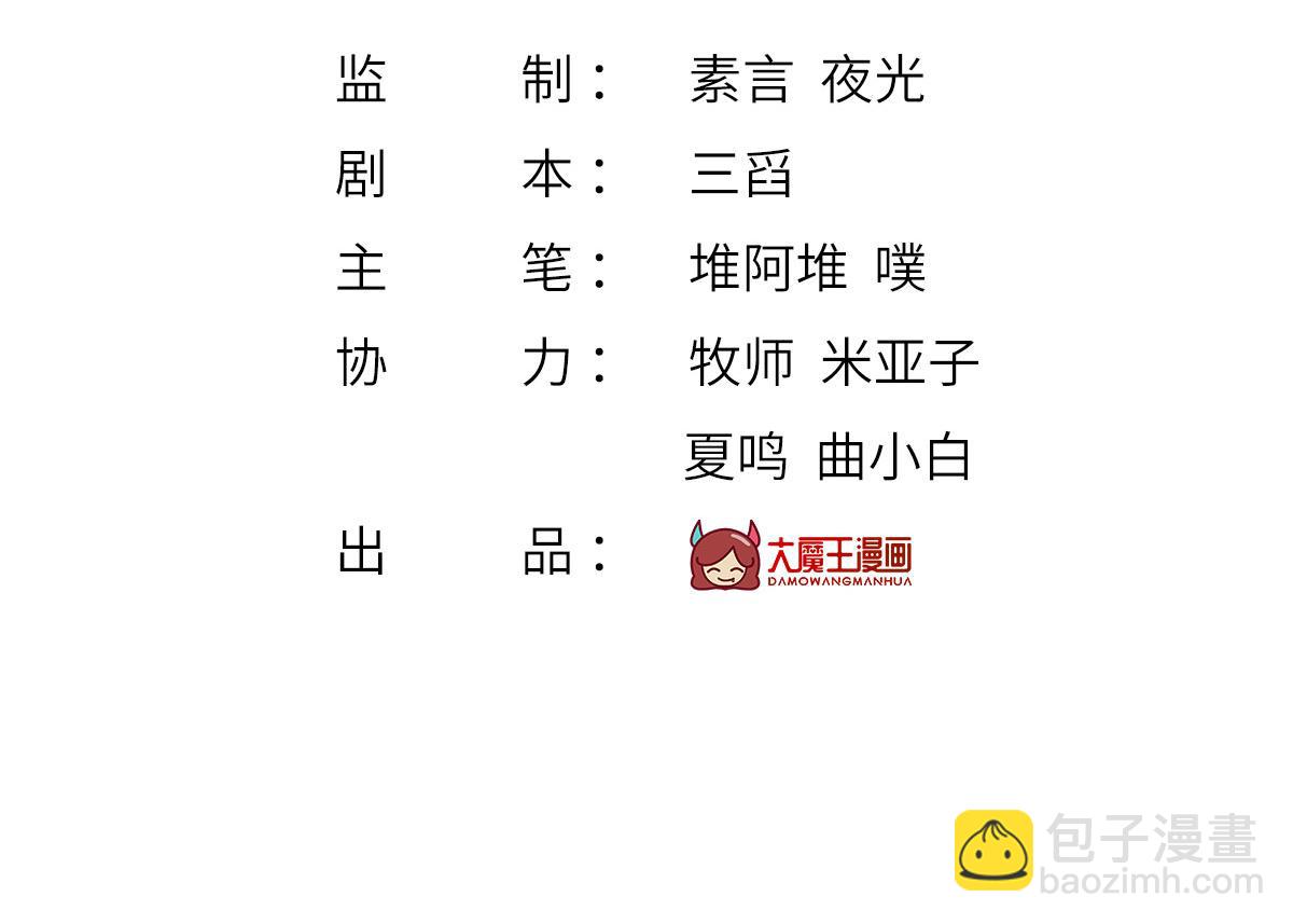 61.才、才不是结巴蘑菇！6