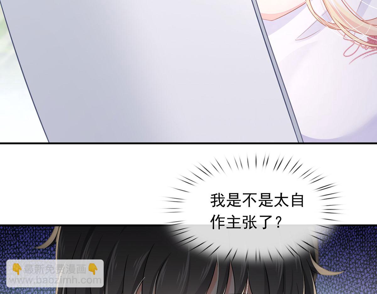 61.才、才不是结巴蘑菇！62