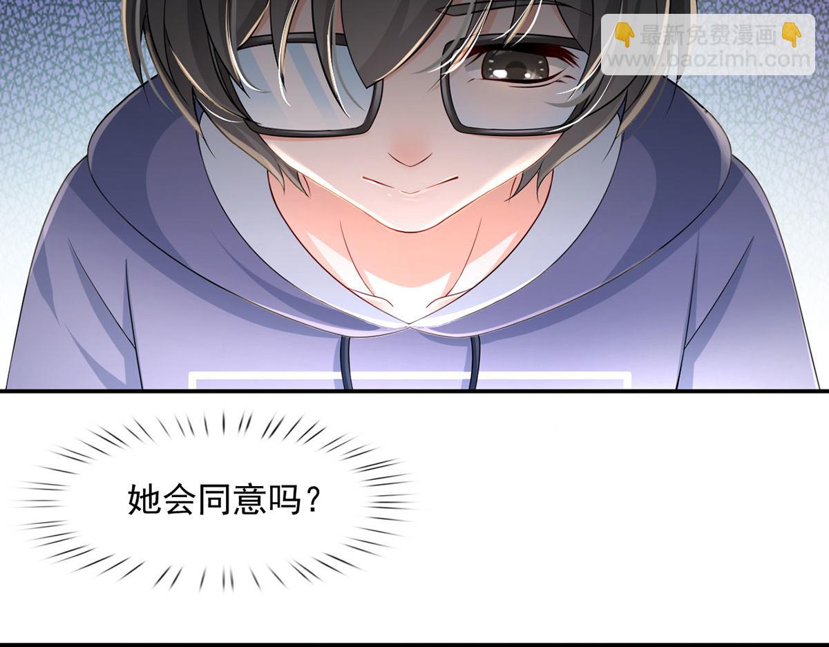 61.才、才不是结巴蘑菇！63