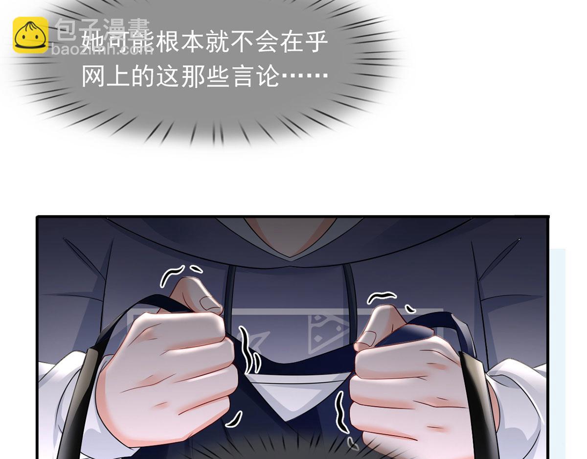 61.才、才不是结巴蘑菇！68