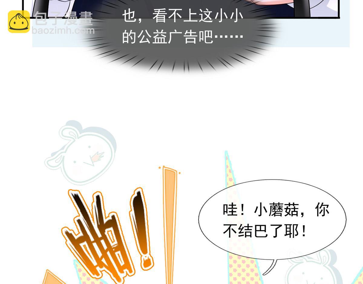 61.才、才不是结巴蘑菇！69
