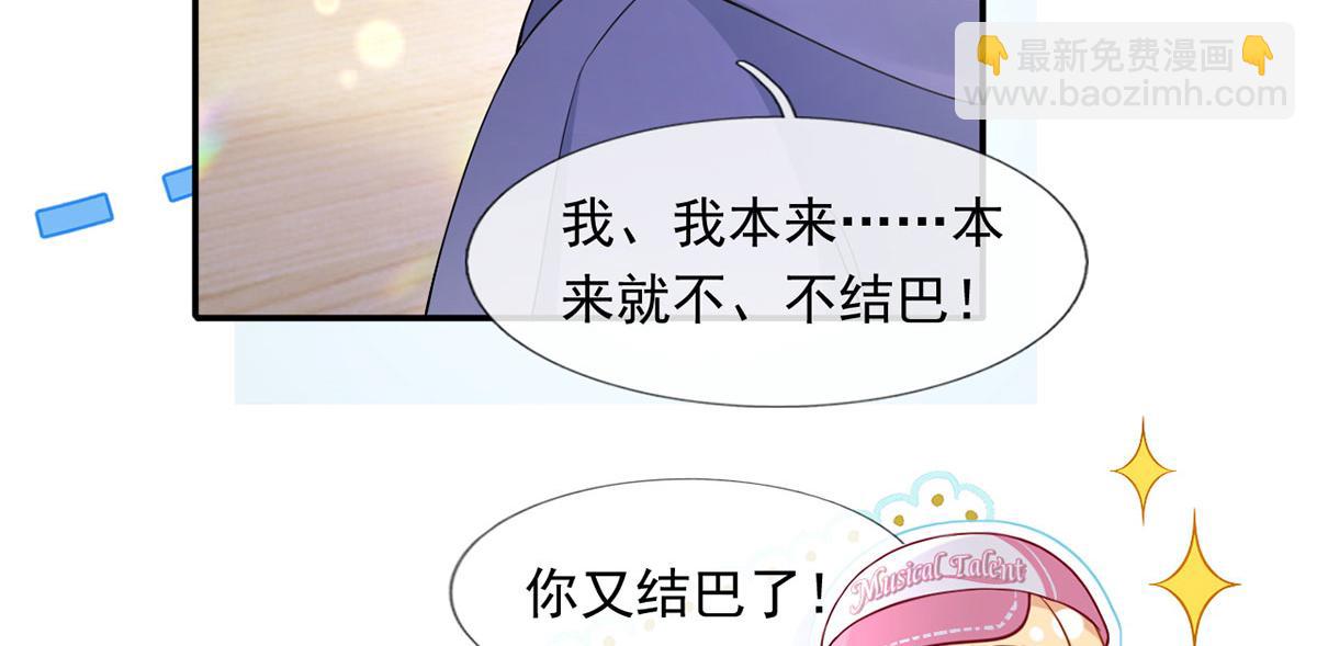 61.才、才不是结巴蘑菇！73
