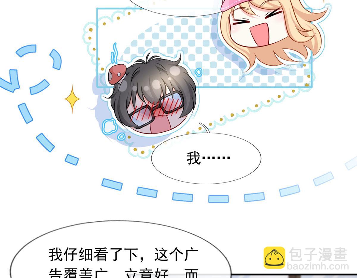 61.才、才不是结巴蘑菇！74