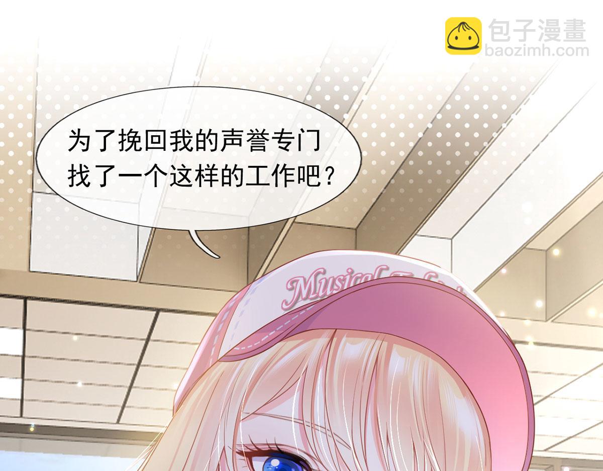 61.才、才不是结巴蘑菇！77