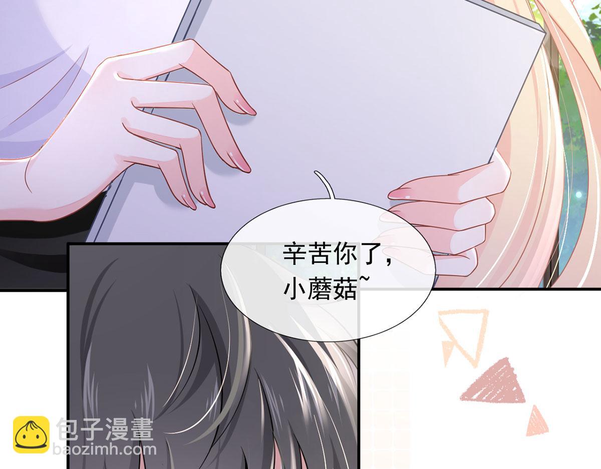 61.才、才不是结巴蘑菇！79