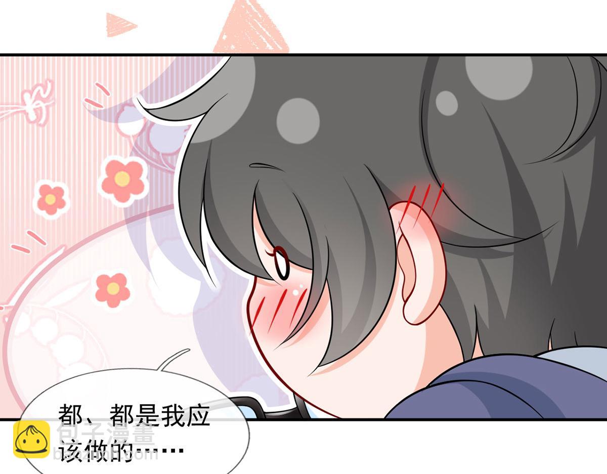 61.才、才不是结巴蘑菇！83