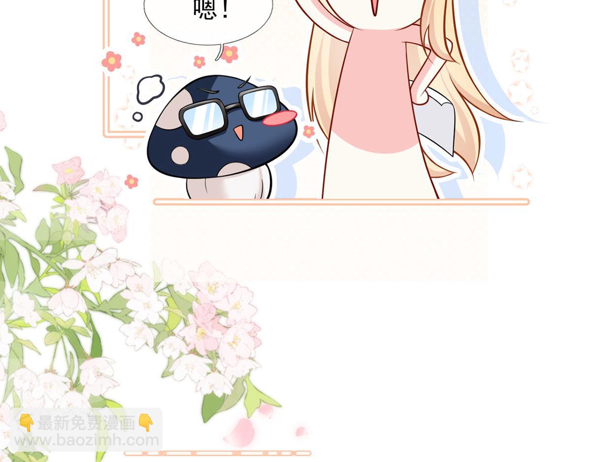 61.才、才不是结巴蘑菇！86