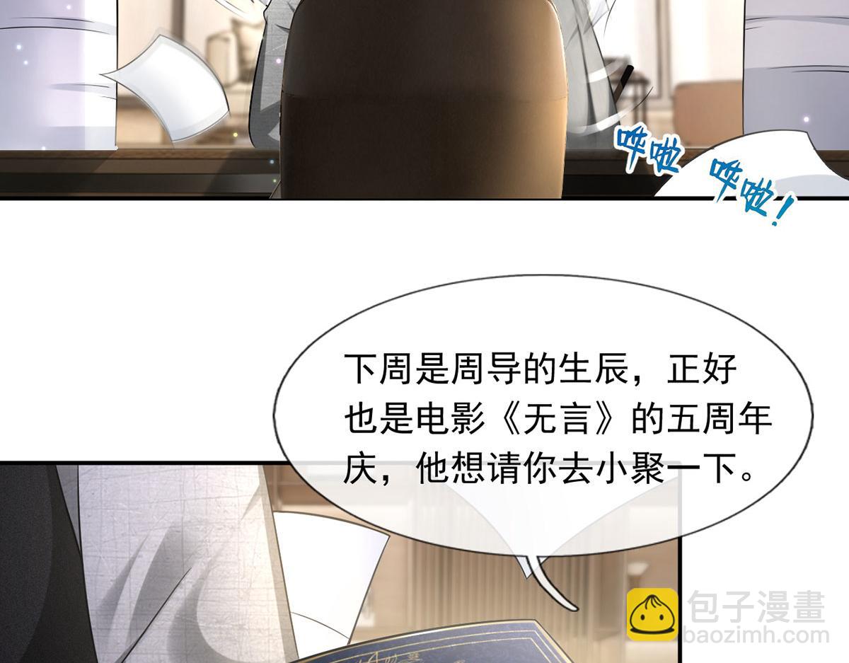 61.才、才不是结巴蘑菇！92