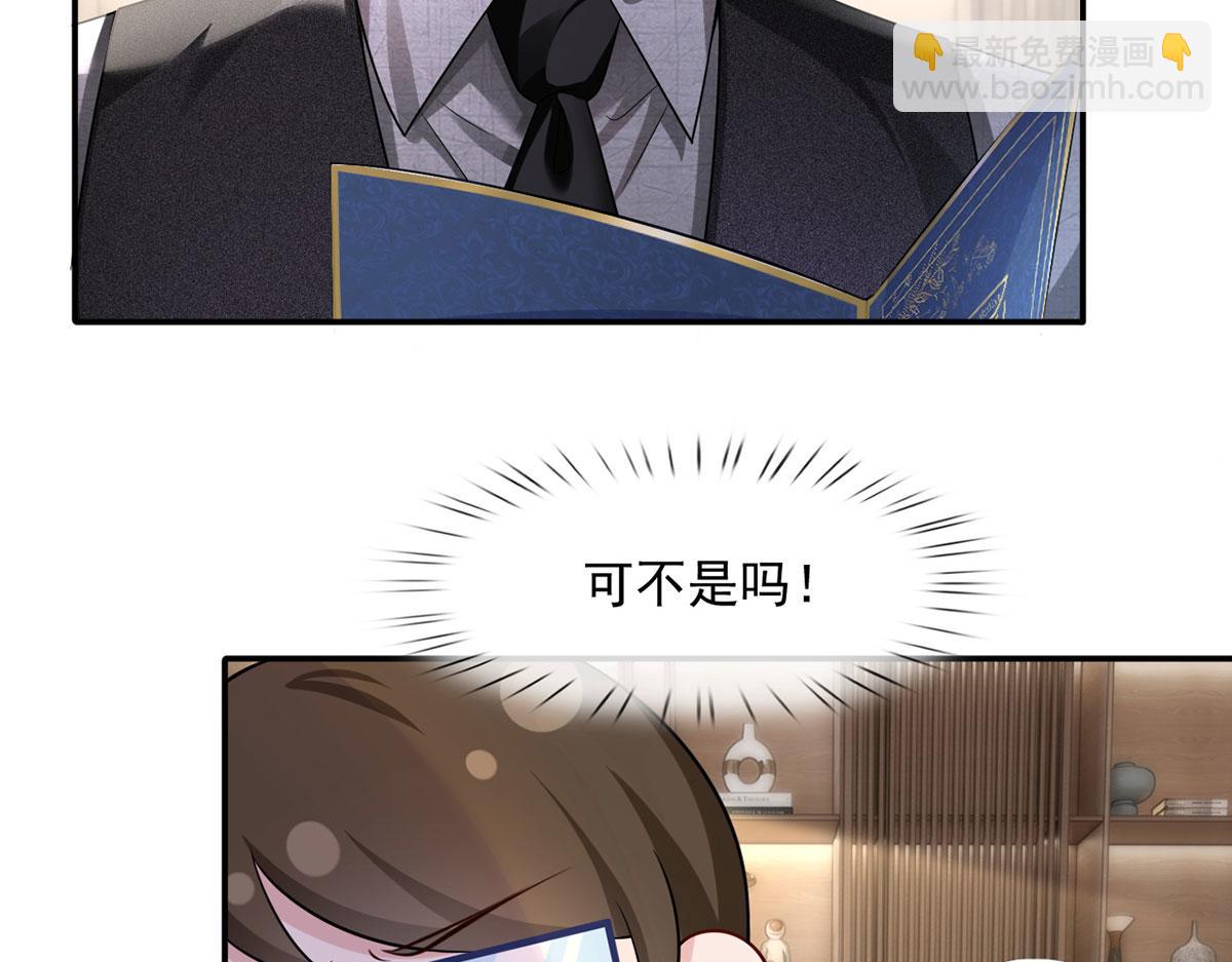 61.才、才不是结巴蘑菇！97