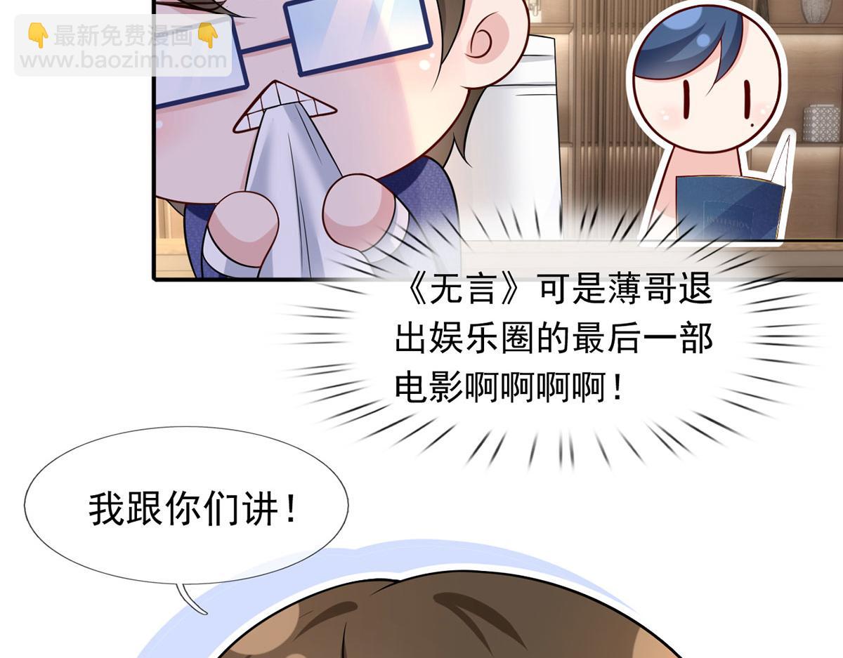61.才、才不是结巴蘑菇！98