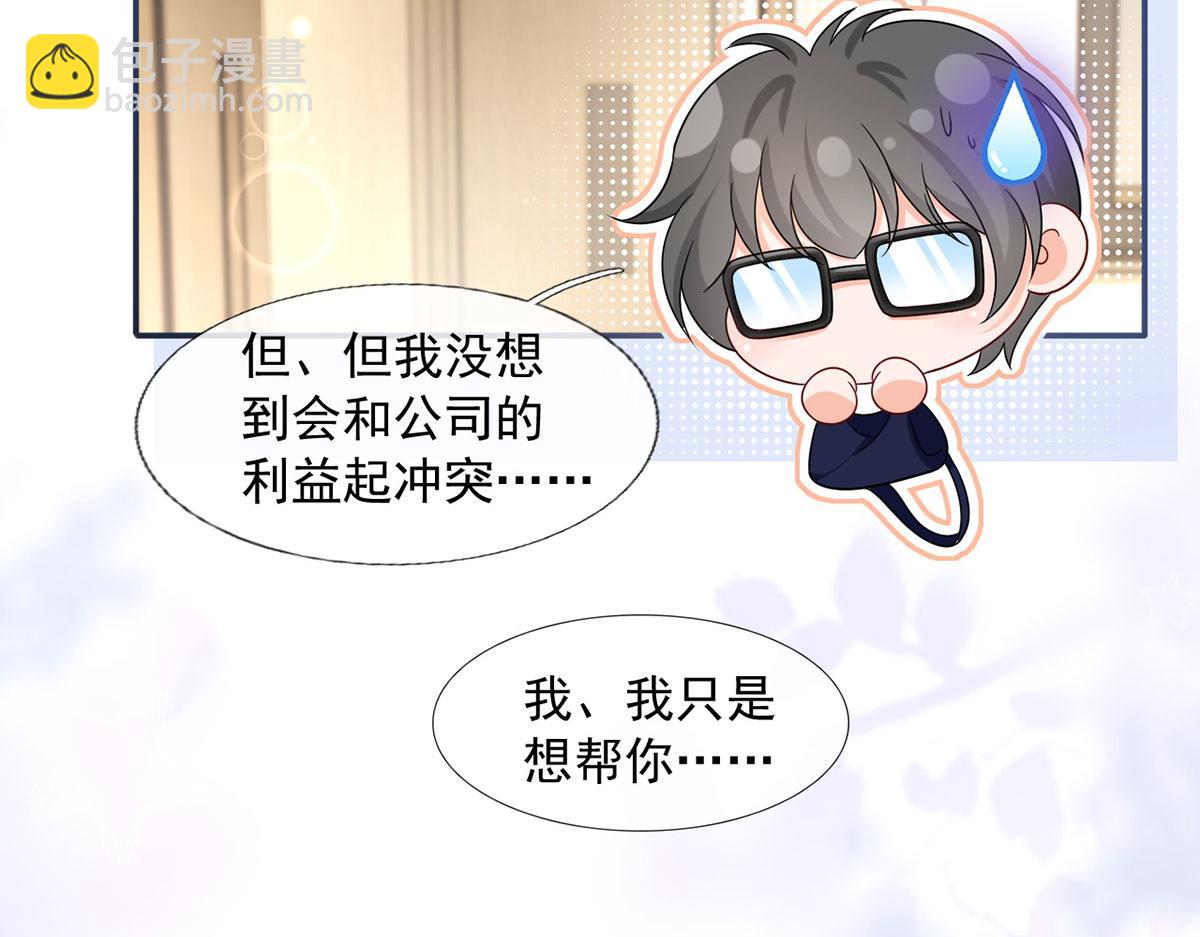 64.恋爱中人烦恼多~25