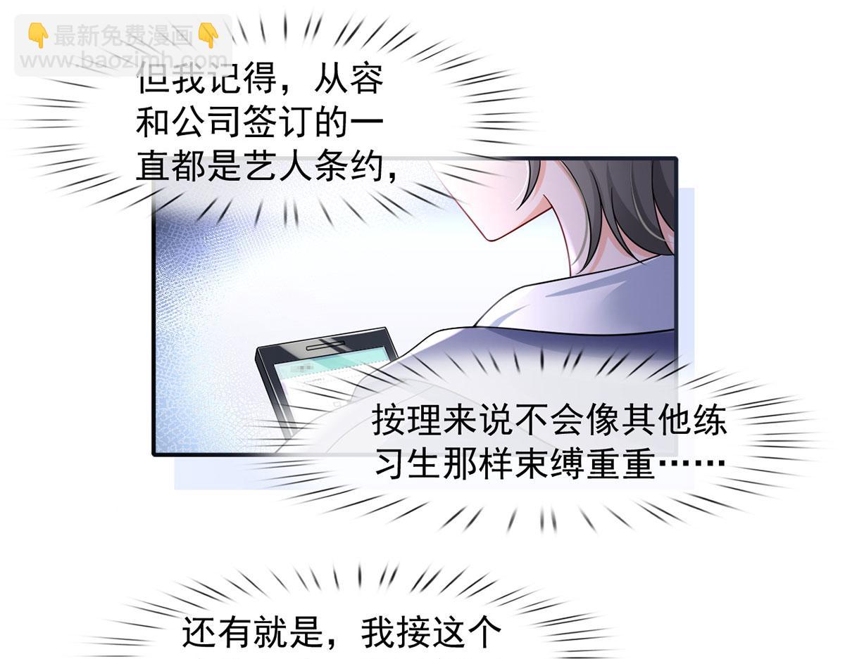 64.恋爱中人烦恼多~39