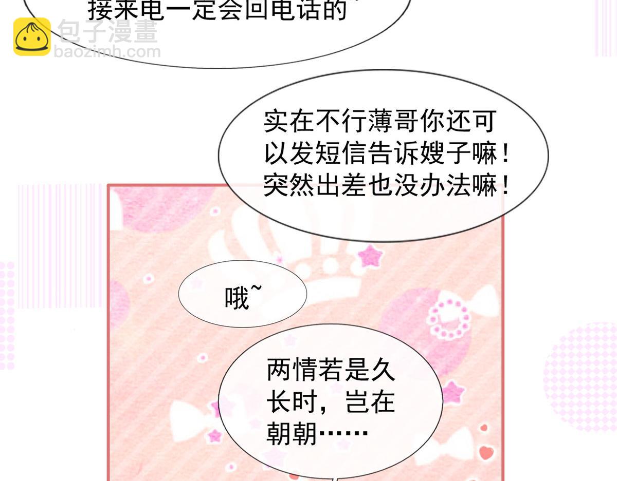 64.恋爱中人烦恼多~67