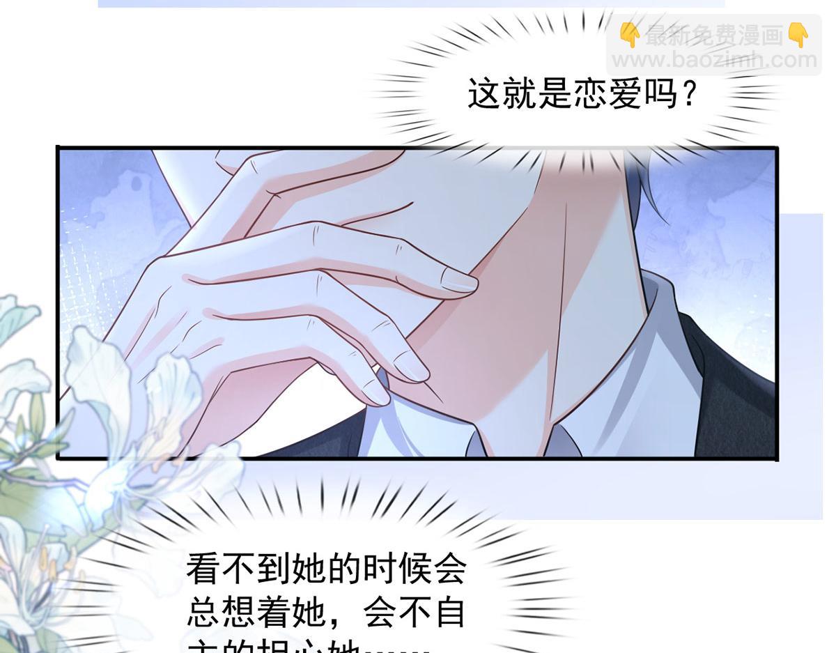 64.恋爱中人烦恼多~76