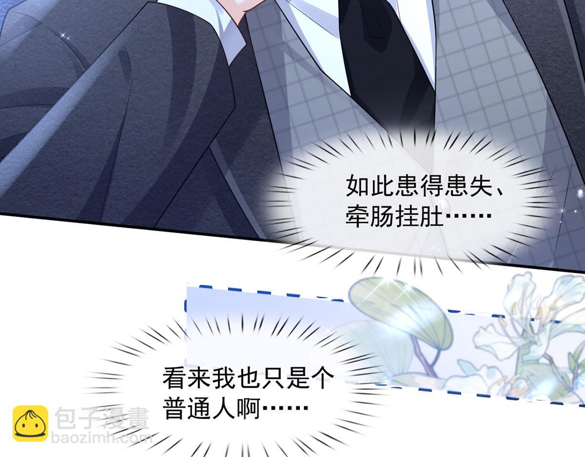 64.恋爱中人烦恼多~79