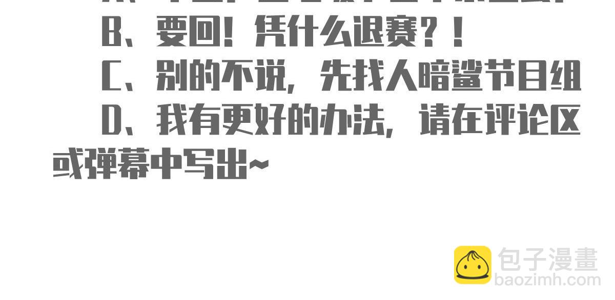 65.退赛风波153