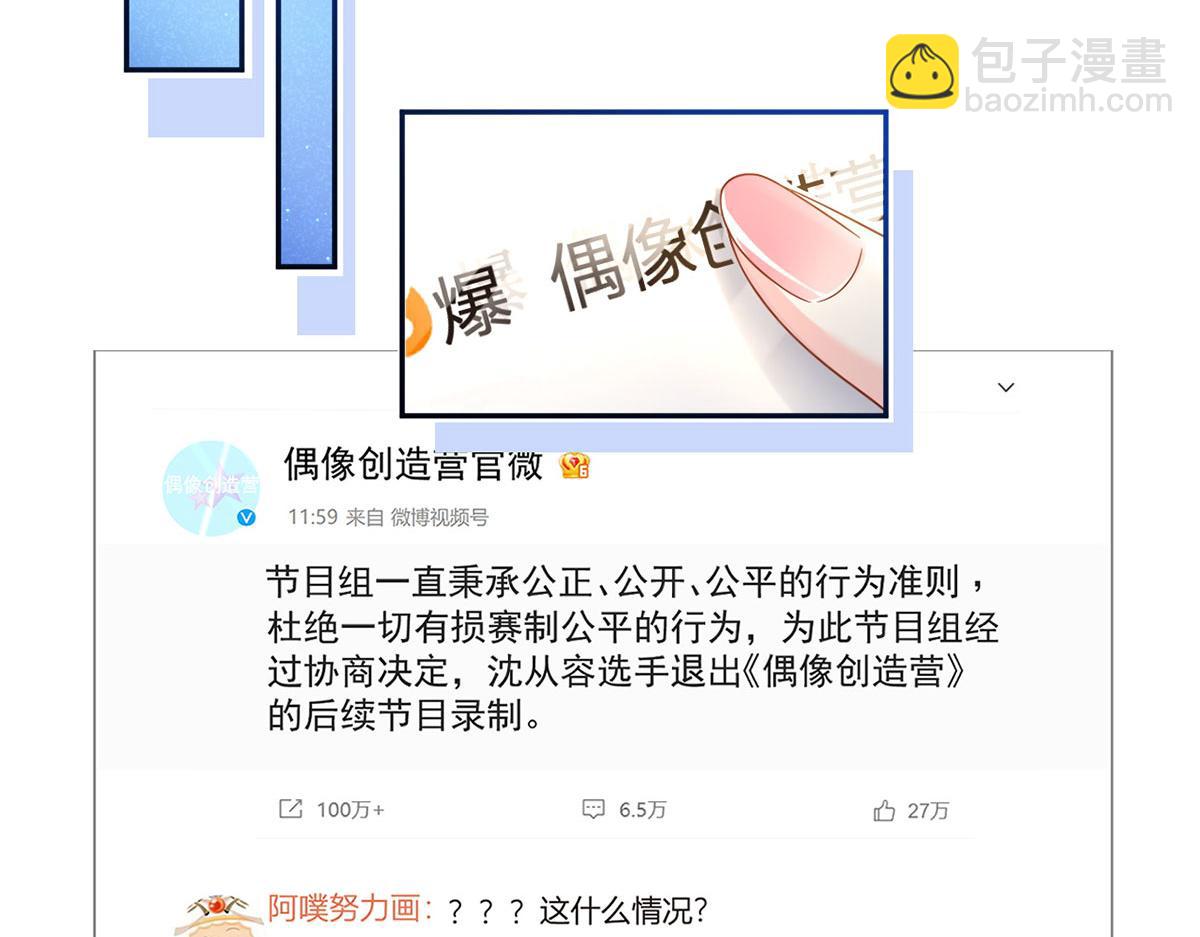 65.退赛风波43