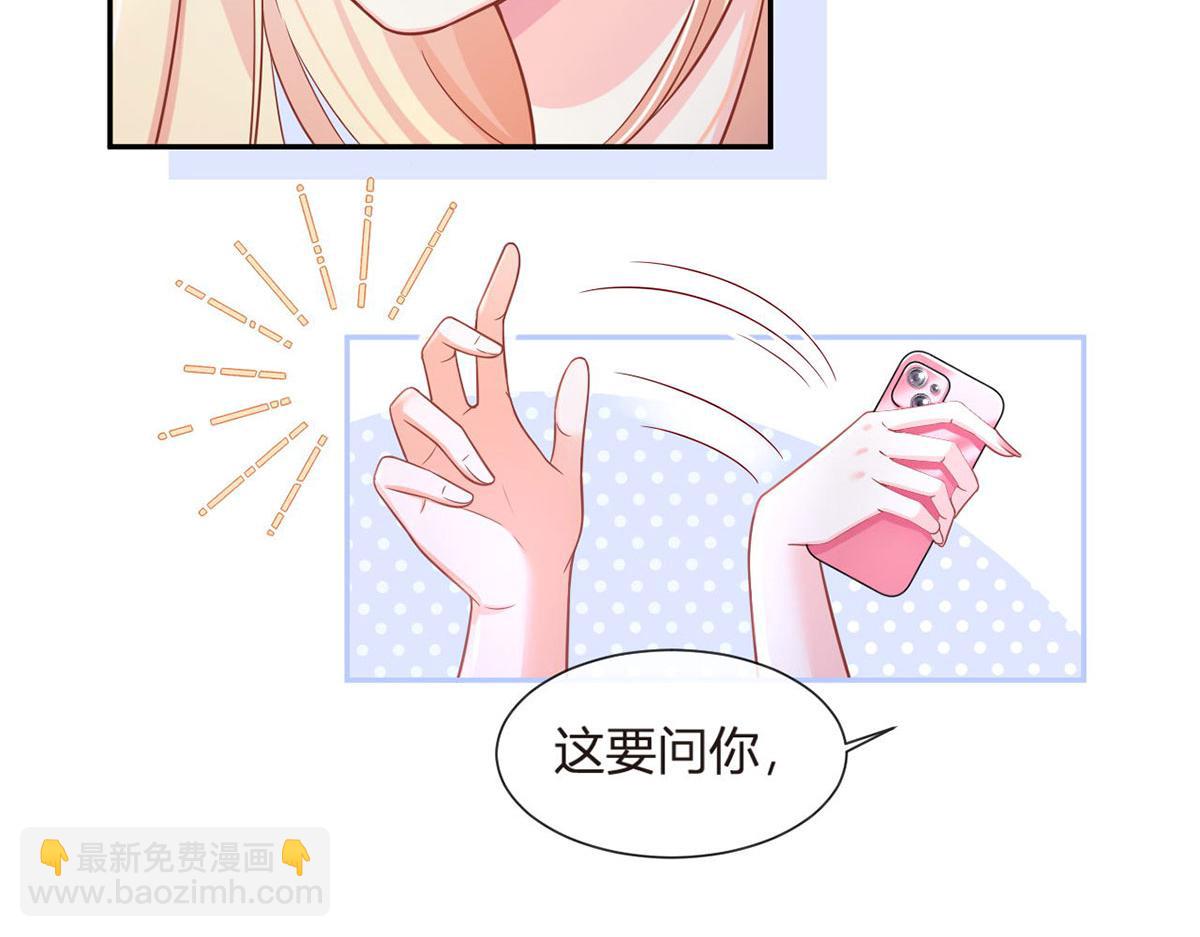69.被拦截的短信117